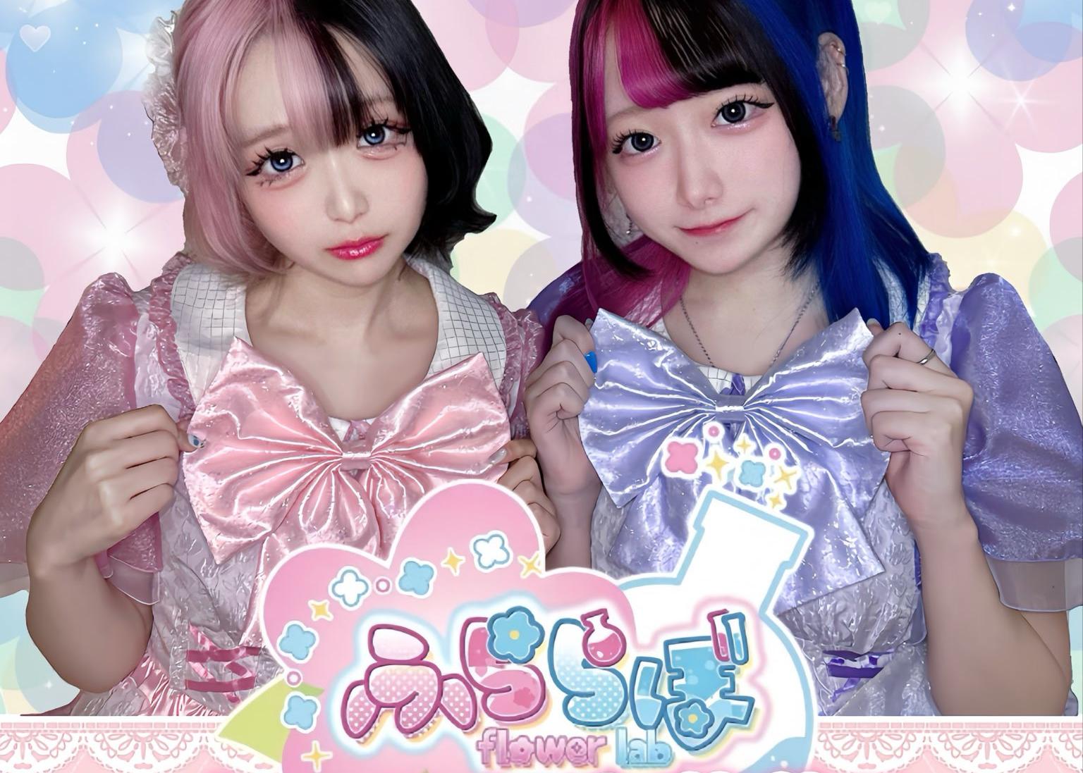 ふららぼの女性求人画像