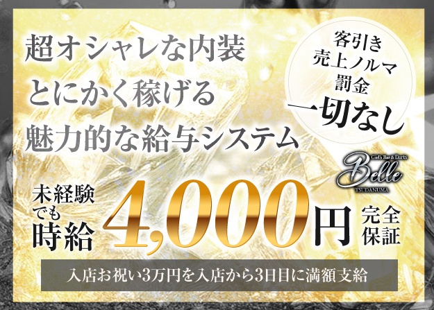 Girl’s Bar &Darts Belleの女性求人画像