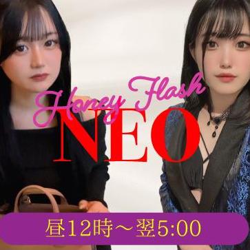 NEO