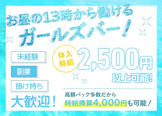 Vanillaの女性求人画像