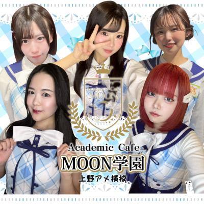 アカデミックカフェ MOON学園 上野アメ横校