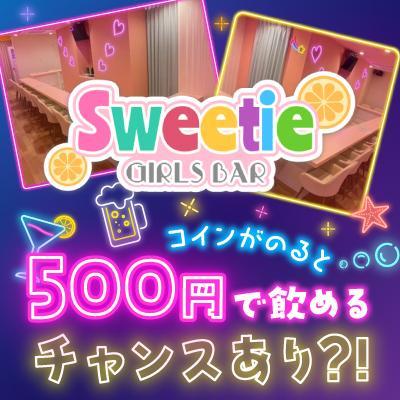 GIRLSBAR Sweetie