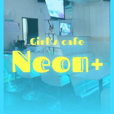 Girls Cafe NEON＋