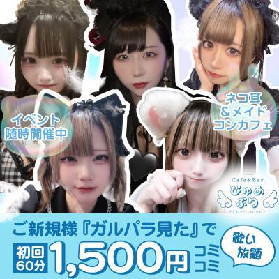 ぴゅあぷり