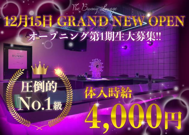 THE BUNNY LOUNGEの女性求人画像