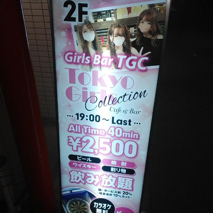 Tokyo Girls Collection